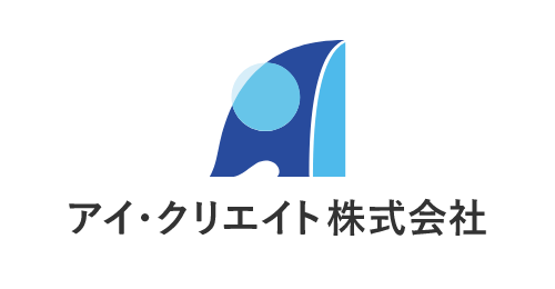 アイ・クリエイト株式会社